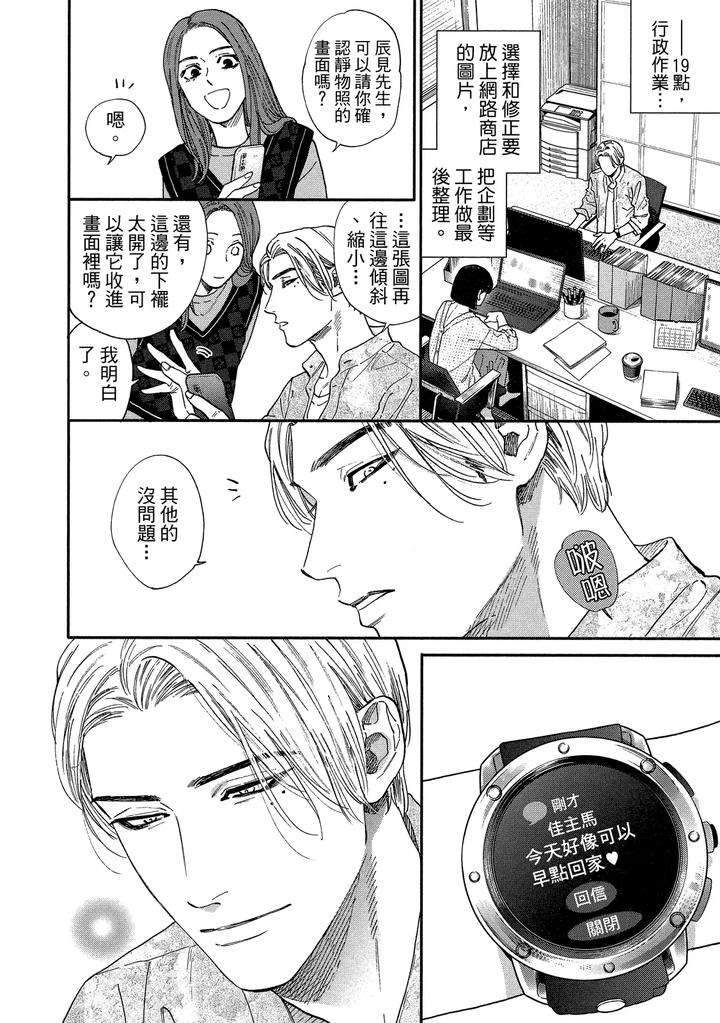 Dragless-Sex-Ii-By-Enzou-Chn page 299