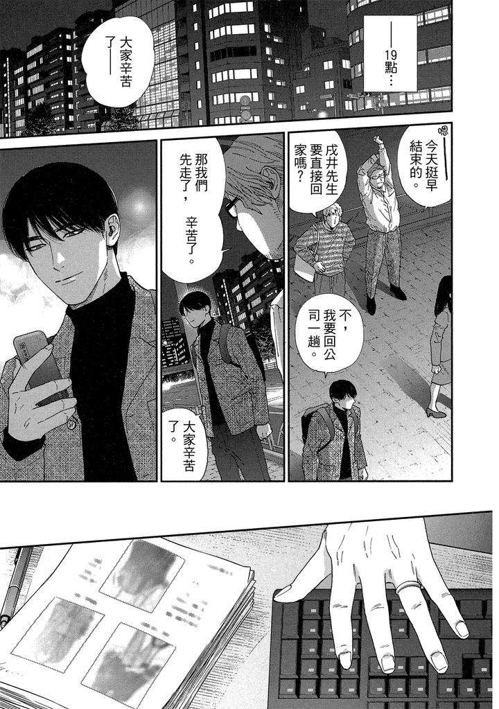 Dragless-Sex-Ii-By-Enzou-Chn page 300
