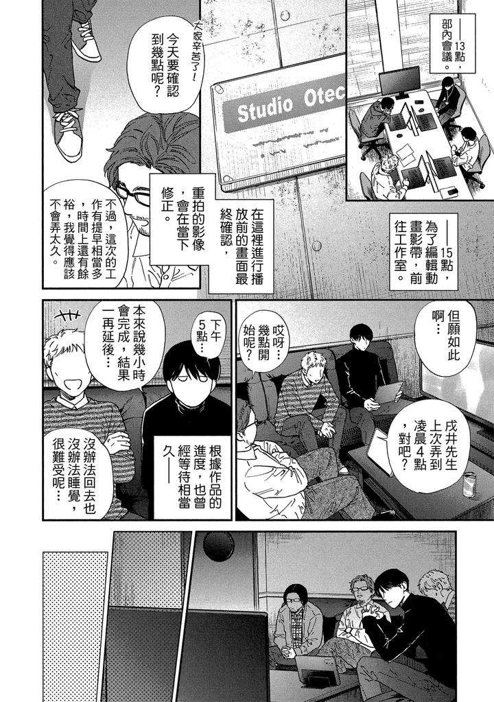 Dragless-Sex-Ii-By-Enzou-Chn page 301