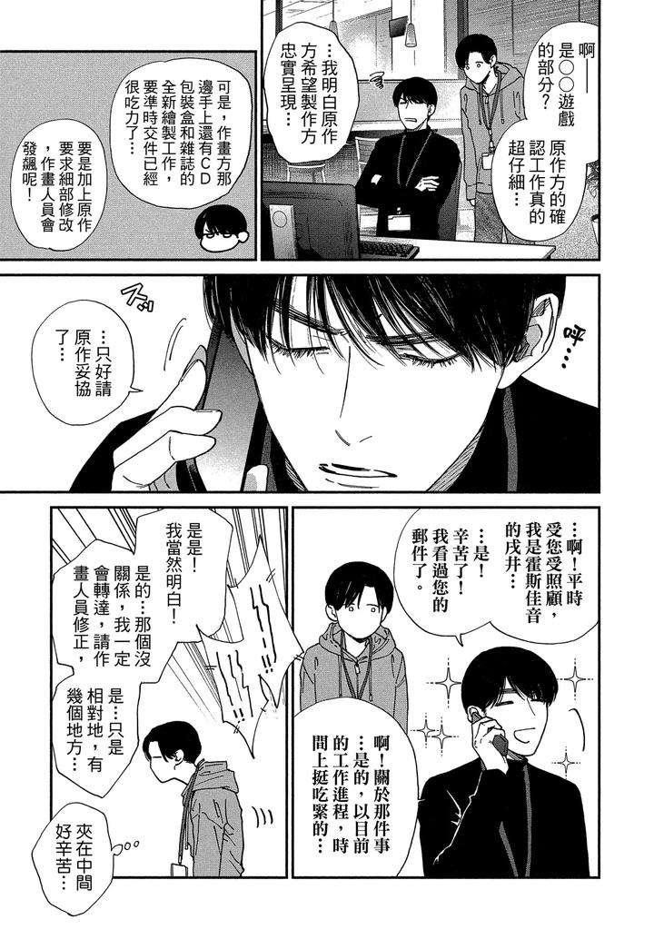 Dragless-Sex-Ii-By-Enzou-Chn page 302
