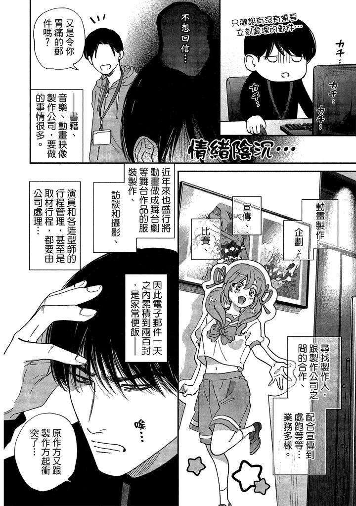 Dragless-Sex-Ii-By-Enzou-Chn page 303