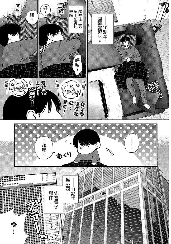 Dragless-Sex-Ii-By-Enzou-Chn page 304