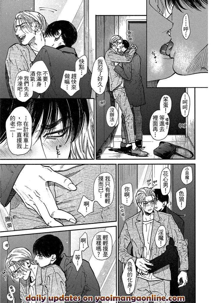 Dragless-Sex-Ii-By-Enzou-Chn page 305