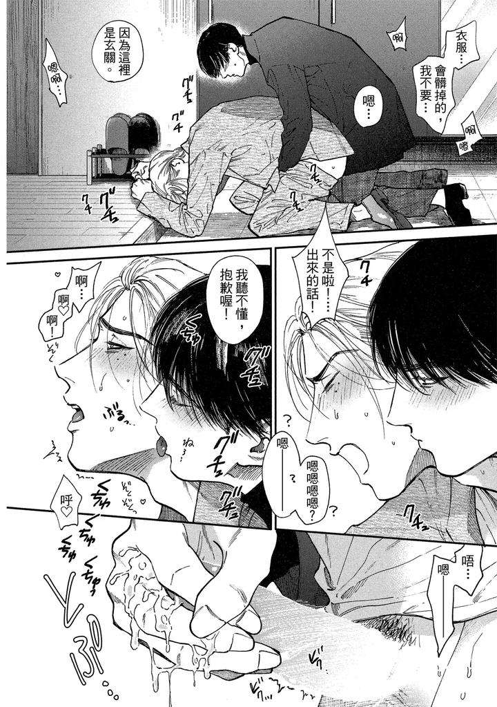 Dragless-Sex-Ii-By-Enzou-Chn page 308
