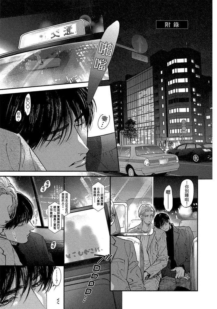 Dragless-Sex-Ii-By-Enzou-Chn page 313