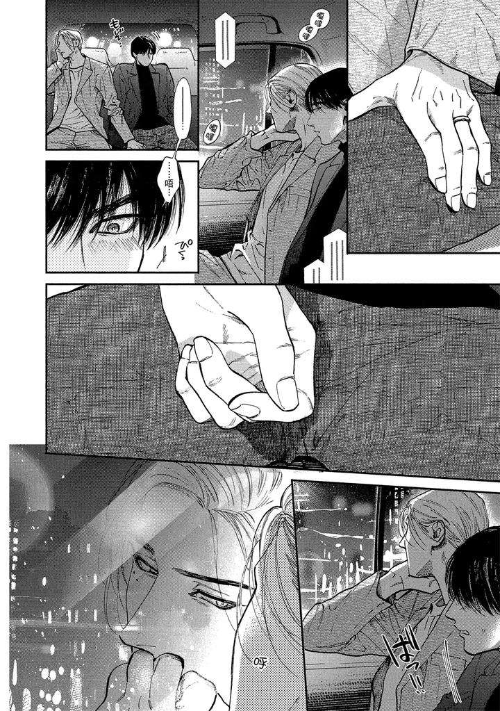 Dragless-Sex-Ii-By-Enzou-Chn page 314