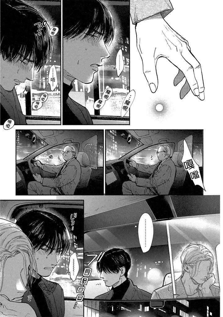 Dragless-Sex-Ii-By-Enzou-Chn page 315