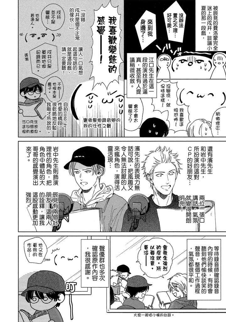 Dragless-Sex-Ii-By-Enzou-Chn page 318