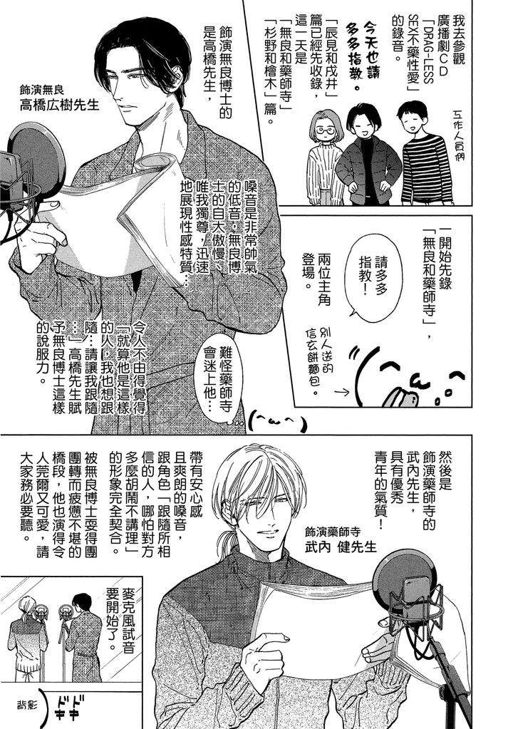Dragless-Sex-Ii-By-Enzou-Chn page 321