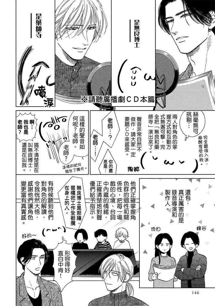 Dragless-Sex-Ii-By-Enzou-Chn page 322