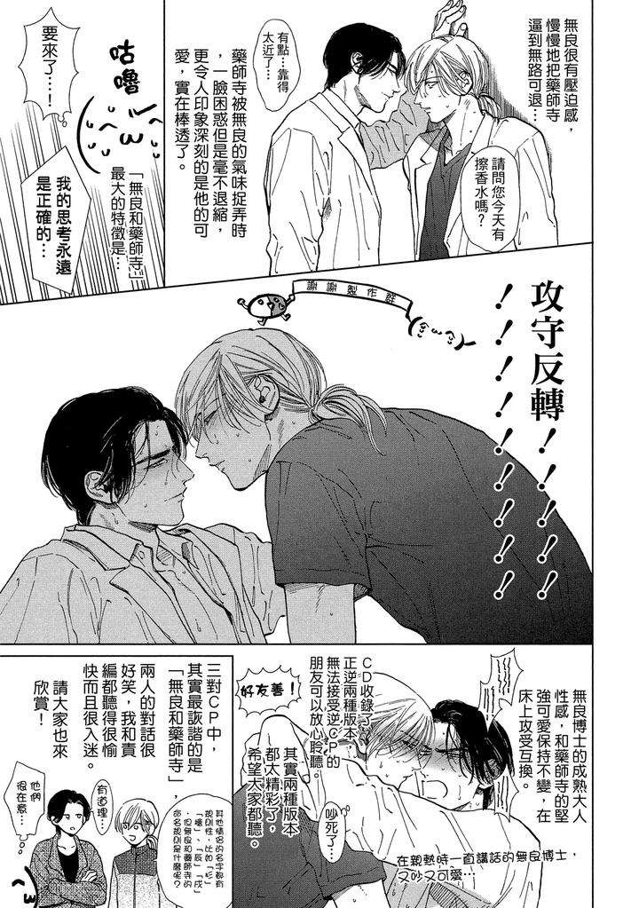 Dragless-Sex-Ii-By-Enzou-Chn page 323