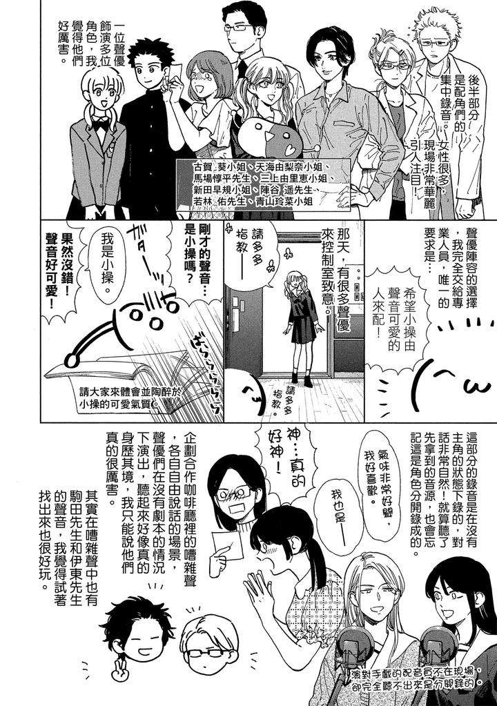 Dragless-Sex-Ii-By-Enzou-Chn page 324