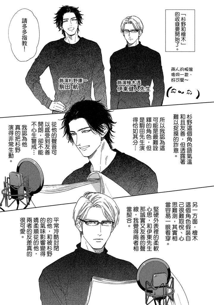 Dragless-Sex-Ii-By-Enzou-Chn page 325