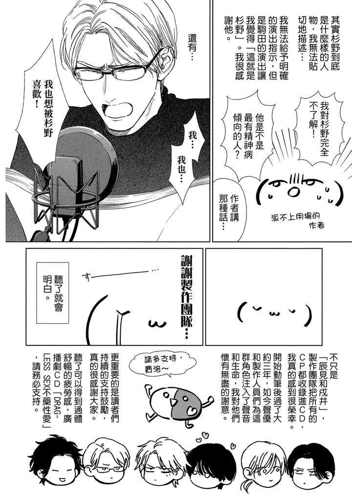 Dragless-Sex-Ii-By-Enzou-Chn page 326