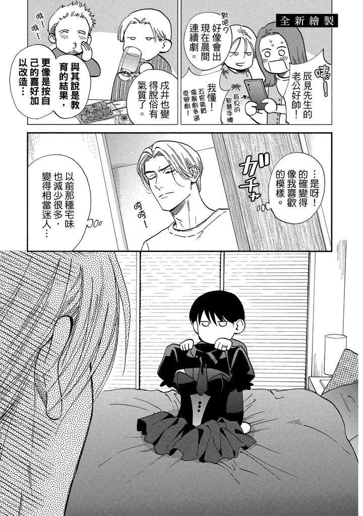 Dragless-Sex-Ii-By-Enzou-Chn page 327