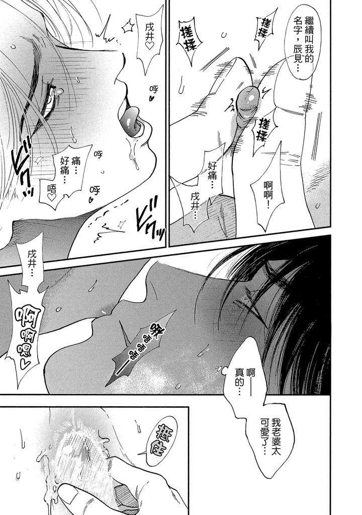 Dragless-Sex-Ii-By-Enzou-Chn page 333