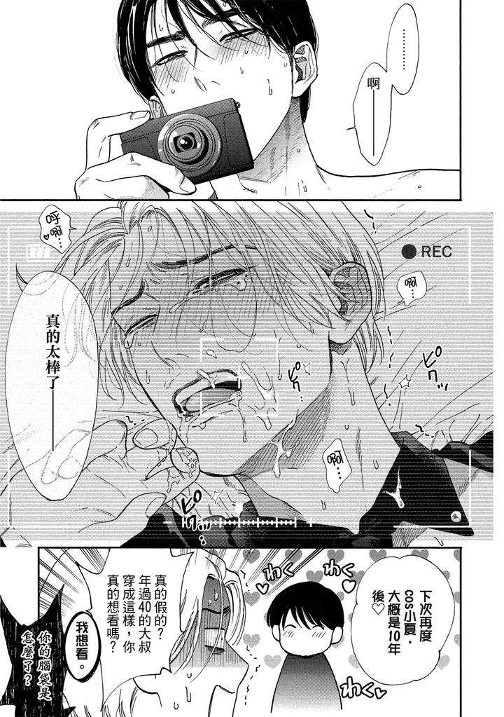 Dragless-Sex-Ii-By-Enzou-Chn page 337