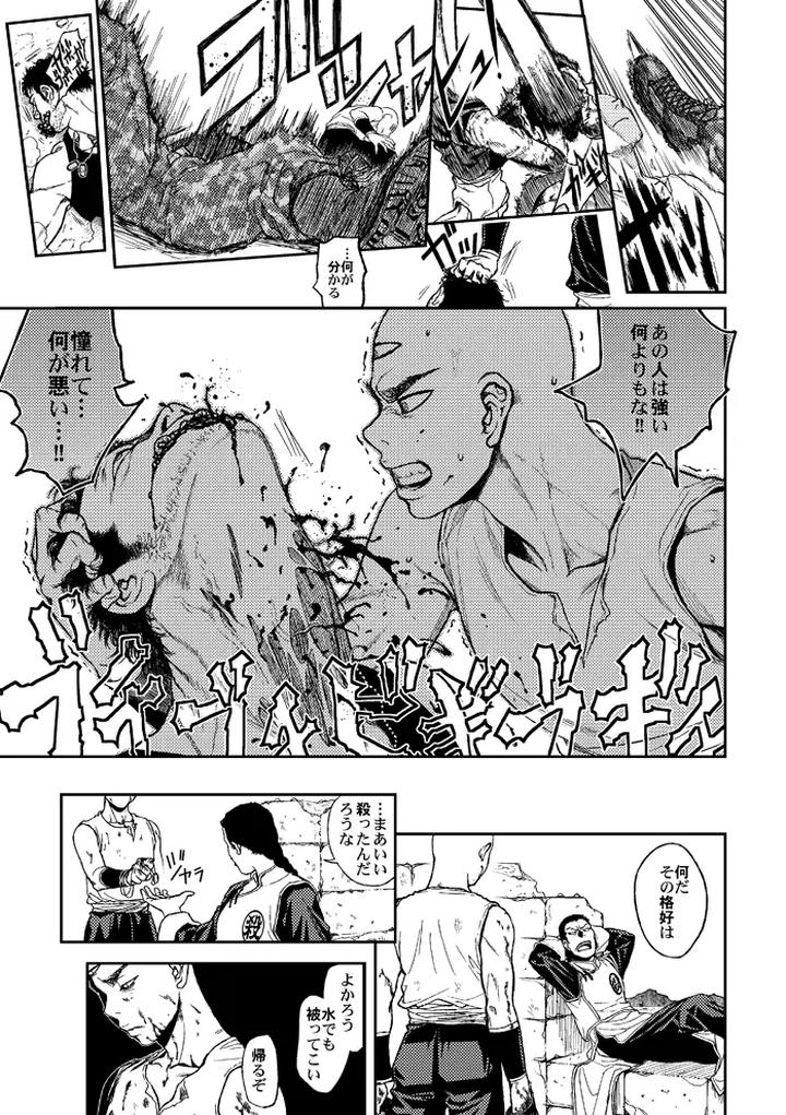 Dragon-Ball-Dj-Slash-By-Haki-Dame-Chihiro-Jp page 9