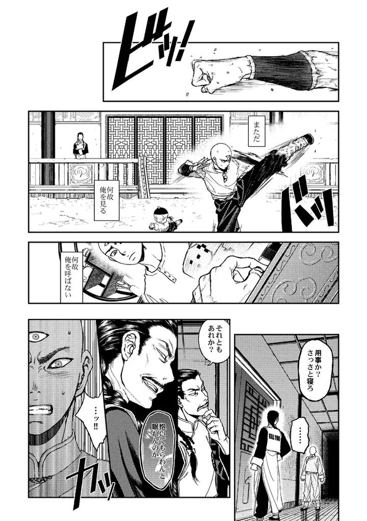 Dragon-Ball-Dj-Slash-By-Haki-Dame-Chihiro-Jp page 10