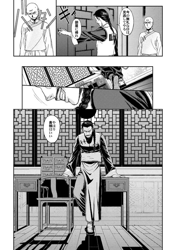 Dragon-Ball-Dj-Slash-By-Haki-Dame-Chihiro-Jp page 13