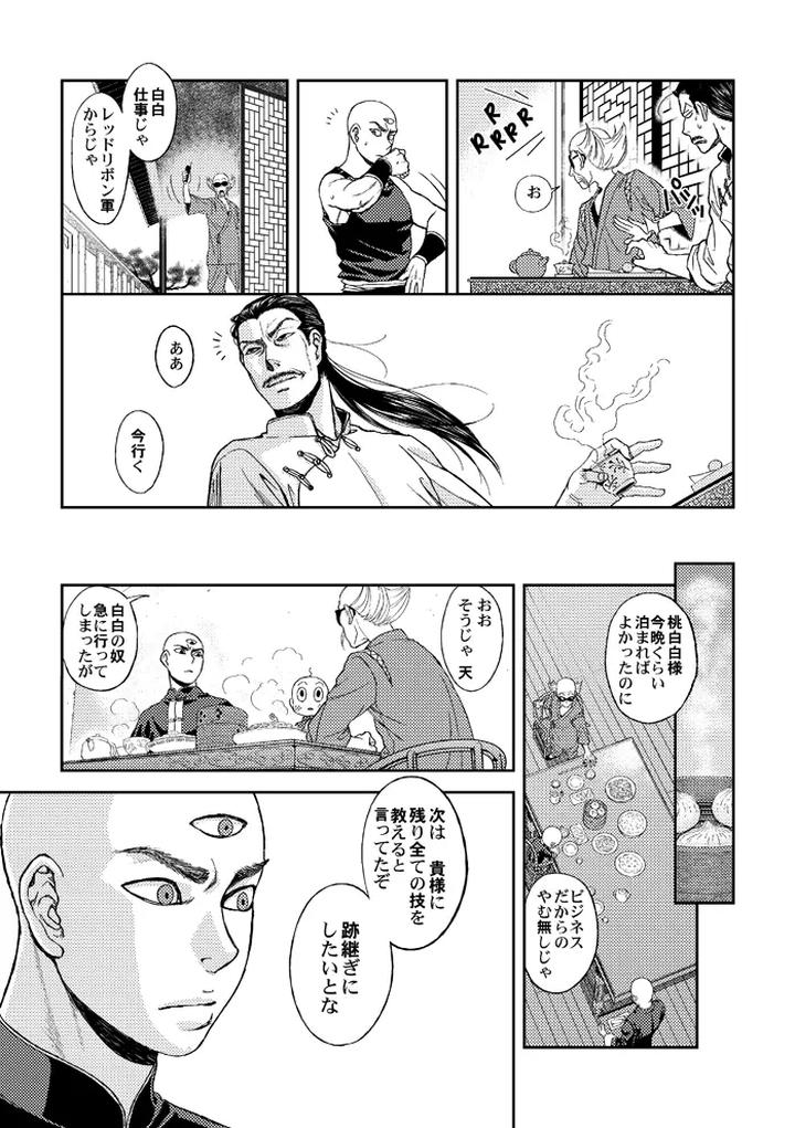 Dragon-Ball-Dj-Slash-By-Haki-Dame-Chihiro-Jp page 15