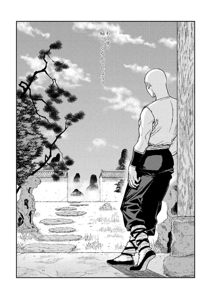 Dragon-Ball-Dj-Slash-By-Haki-Dame-Chihiro-Jp page 18