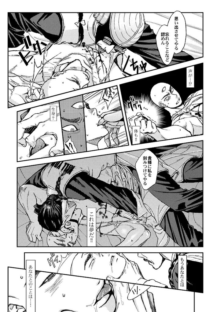 Dragon-Ball-Dj-Slash-By-Haki-Dame-Chihiro-Jp page 24