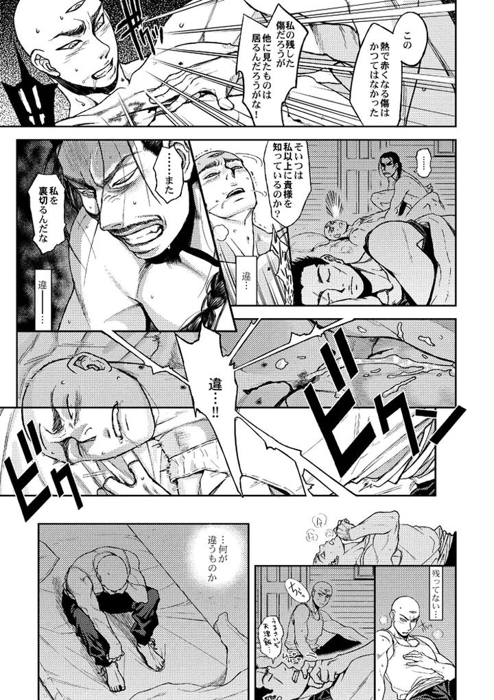 Dragon-Ball-Dj-Slash-By-Haki-Dame-Chihiro-Jp page 26
