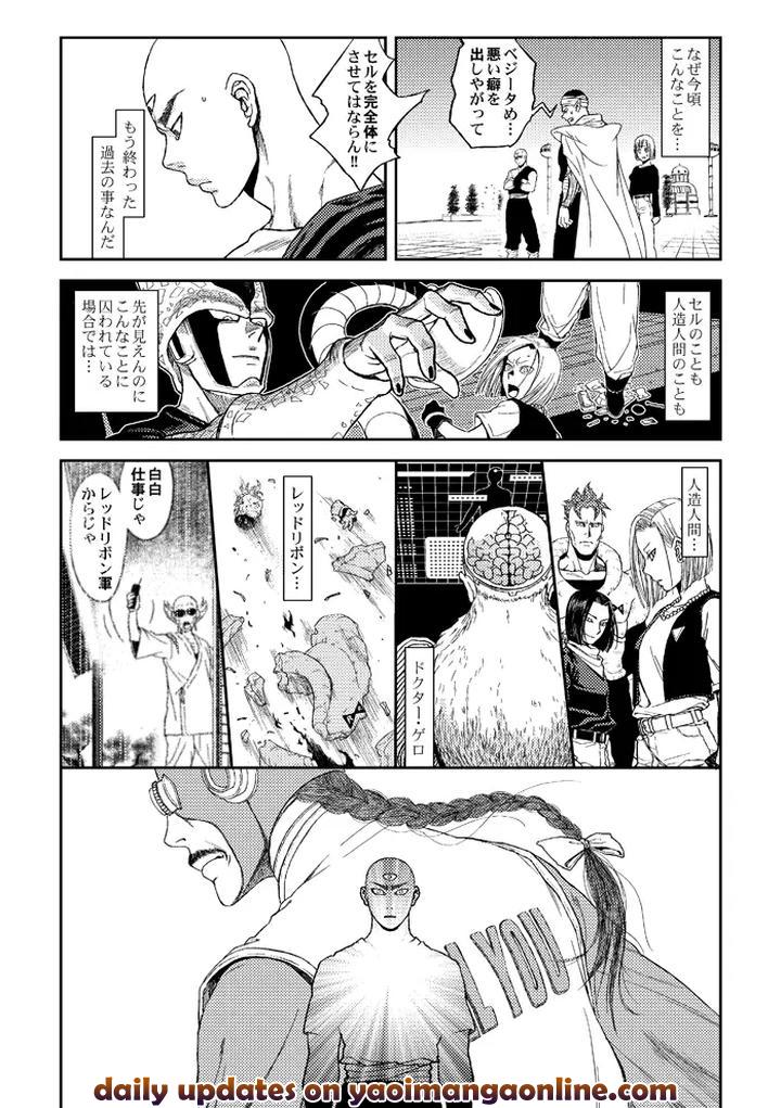 Dragon-Ball-Dj-Slash-By-Haki-Dame-Chihiro-Jp page 27