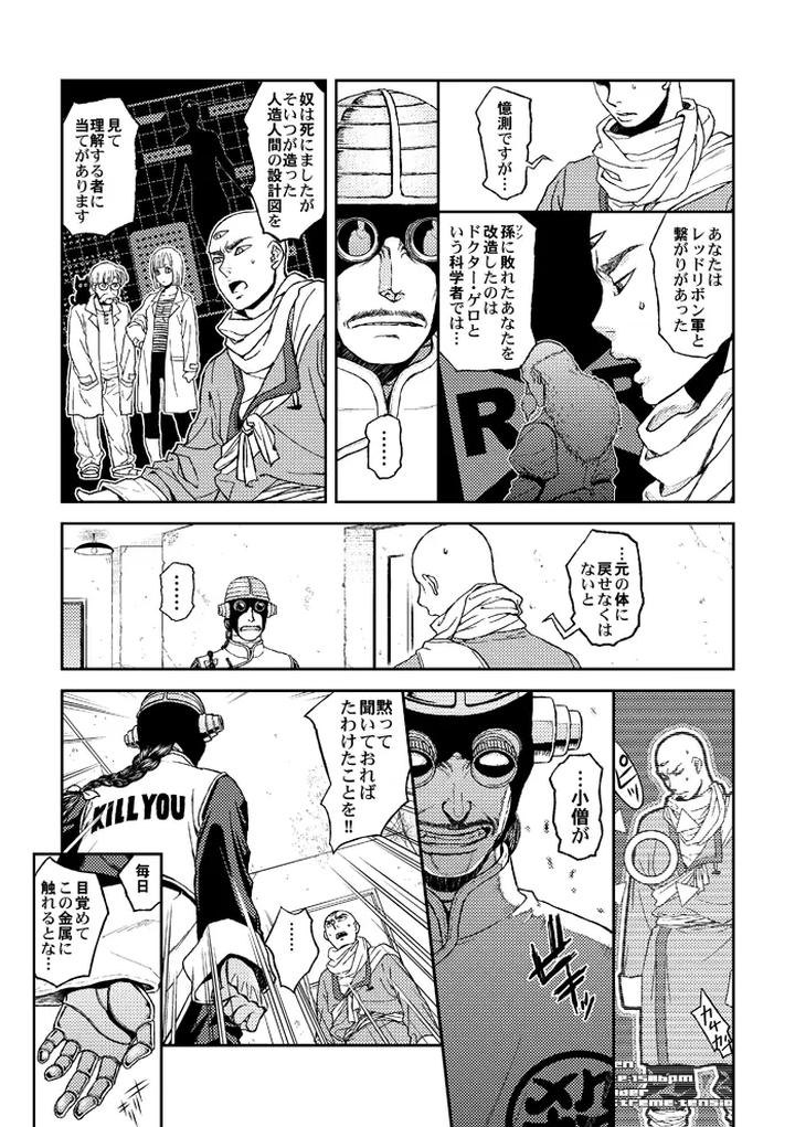 Dragon-Ball-Dj-Slash-By-Haki-Dame-Chihiro-Jp page 34