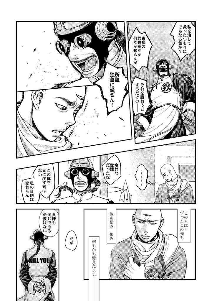 Dragon-Ball-Dj-Slash-By-Haki-Dame-Chihiro-Jp page 36