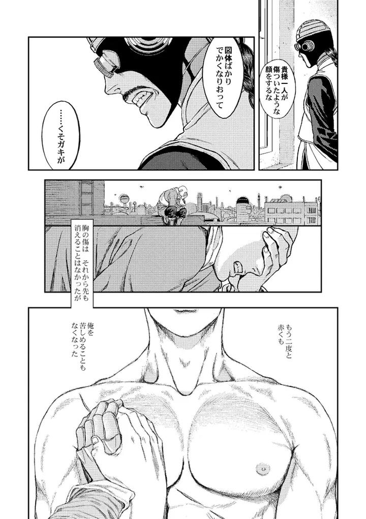 Dragon-Ball-Dj-Slash-By-Haki-Dame-Chihiro-Jp page 38
