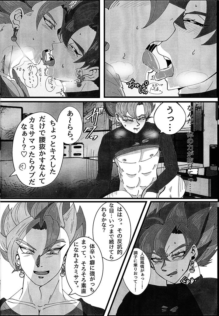 Dragon-Ball-Super-Dj-Hima-O-Moteamashita-♡-Kamigami-No-Tawamure-♡-By-Rei-Ran-No-Himitsu-Bako-Rei-Ran-Jp page 11