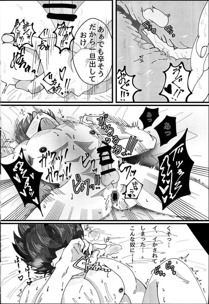 Dragon-Ball-Super-Dj-Hima-O-Moteamashita-♡-Kamigami-No-Tawamure-♡-By-Rei-Ran-No-Himitsu-Bako-Rei-Ran-Jp page 15