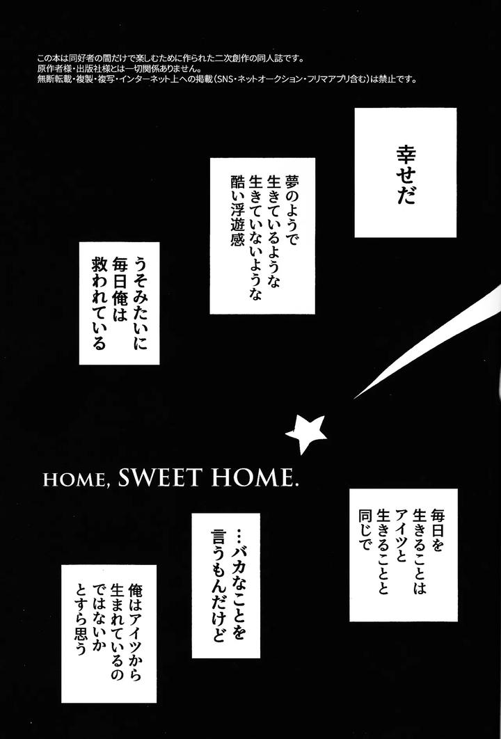 Dragon-Ball-Super-Dj-Home-Sweet-Home．-By-Warappa-Kawatsu-Jp page 2