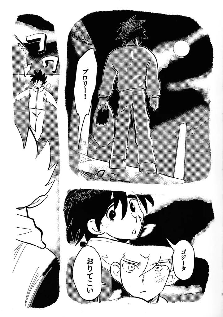 Dragon-Ball-Super-Dj-Home-Sweet-Home．-By-Warappa-Kawatsu-Jp page 4