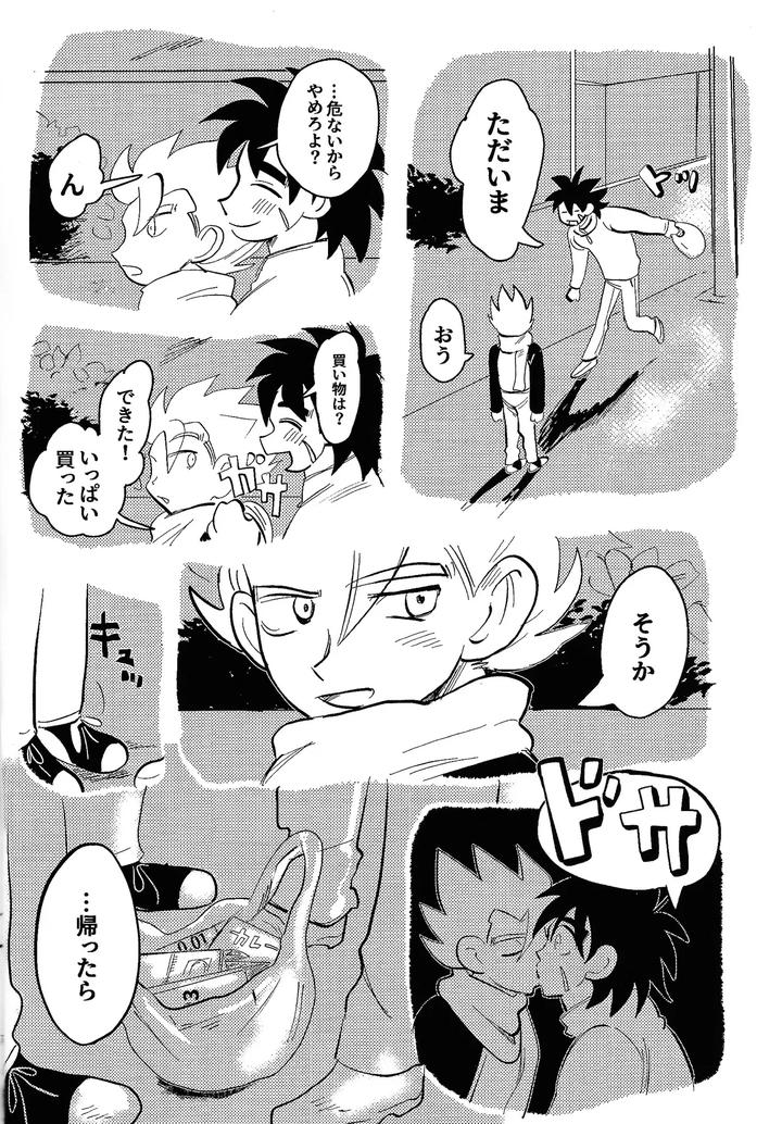 Dragon-Ball-Super-Dj-Home-Sweet-Home．-By-Warappa-Kawatsu-Jp page 5