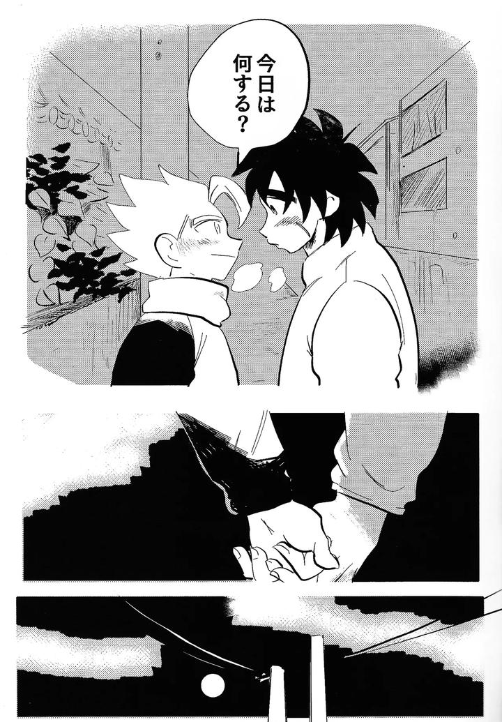 Dragon-Ball-Super-Dj-Home-Sweet-Home．-By-Warappa-Kawatsu-Jp page 6