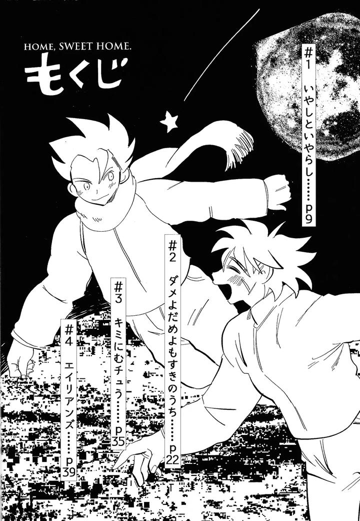 Dragon-Ball-Super-Dj-Home-Sweet-Home．-By-Warappa-Kawatsu-Jp page 7