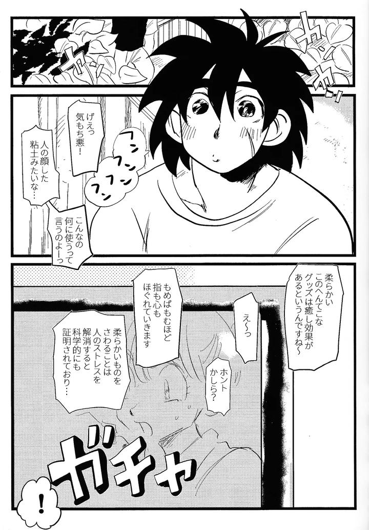 Dragon-Ball-Super-Dj-Home-Sweet-Home．-By-Warappa-Kawatsu-Jp page 8