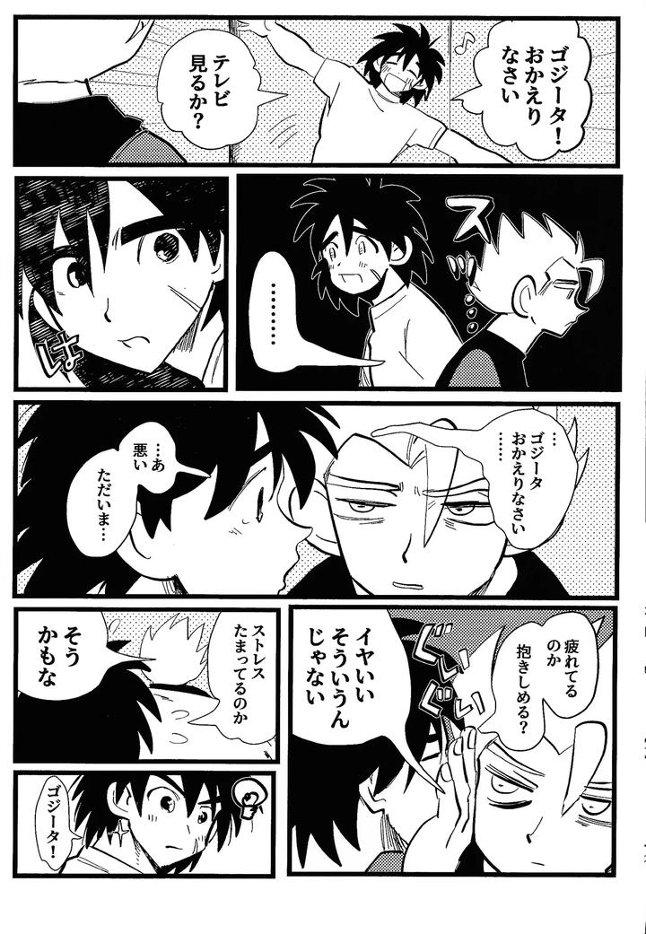 Dragon-Ball-Super-Dj-Home-Sweet-Home．-By-Warappa-Kawatsu-Jp page 9