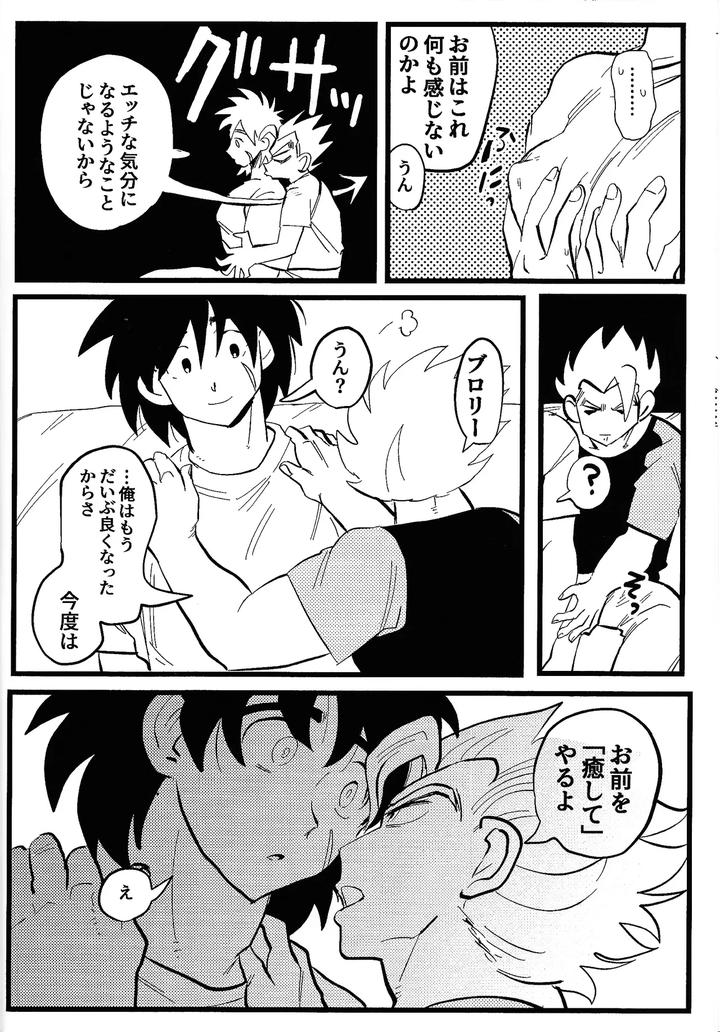 Dragon-Ball-Super-Dj-Home-Sweet-Home．-By-Warappa-Kawatsu-Jp page 13