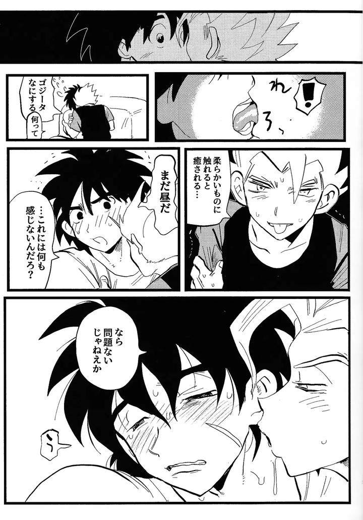 Dragon-Ball-Super-Dj-Home-Sweet-Home．-By-Warappa-Kawatsu-Jp page 14