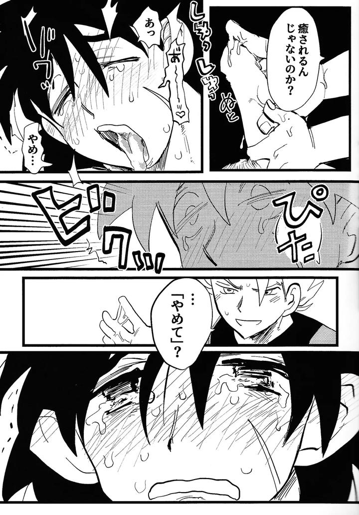 Dragon-Ball-Super-Dj-Home-Sweet-Home．-By-Warappa-Kawatsu-Jp page 16