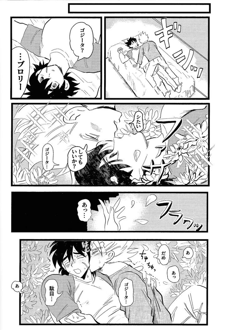 Dragon-Ball-Super-Dj-Home-Sweet-Home．-By-Warappa-Kawatsu-Jp page 21
