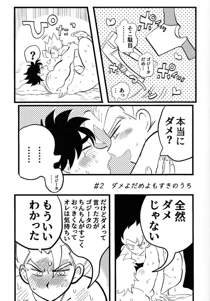 Dragon-Ball-Super-Dj-Home-Sweet-Home．-By-Warappa-Kawatsu-Jp page 22