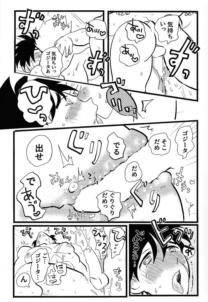 Dragon-Ball-Super-Dj-Home-Sweet-Home．-By-Warappa-Kawatsu-Jp page 24