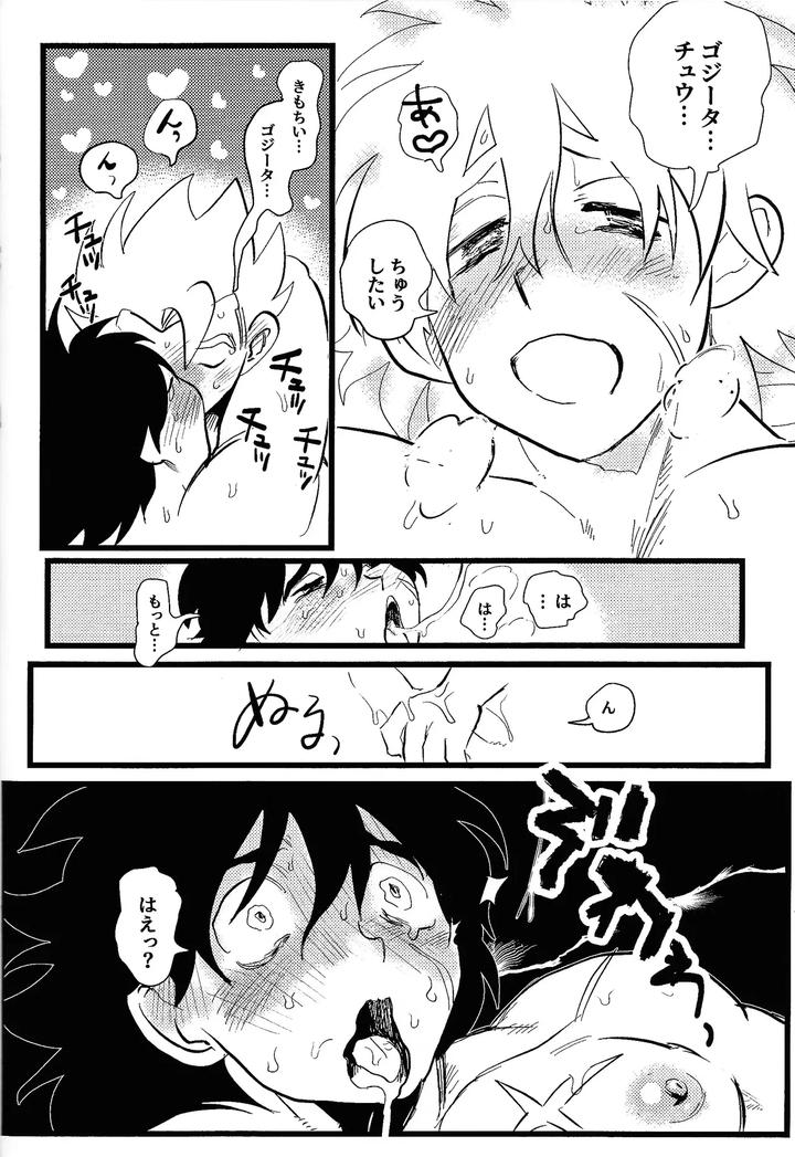 Dragon-Ball-Super-Dj-Home-Sweet-Home．-By-Warappa-Kawatsu-Jp page 25