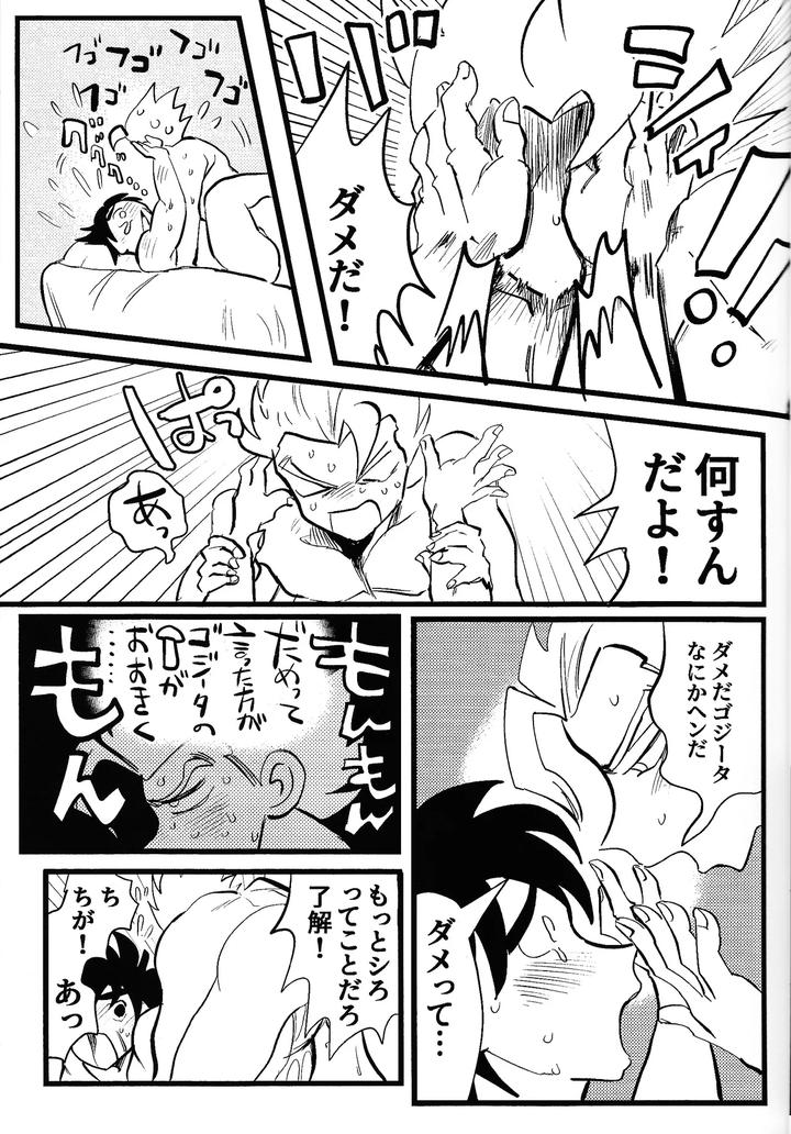 Dragon-Ball-Super-Dj-Home-Sweet-Home．-By-Warappa-Kawatsu-Jp page 26