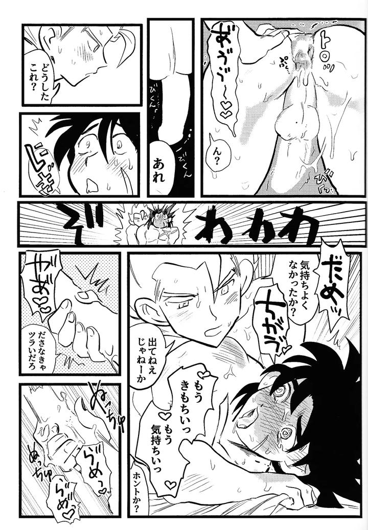 Dragon-Ball-Super-Dj-Home-Sweet-Home．-By-Warappa-Kawatsu-Jp page 28